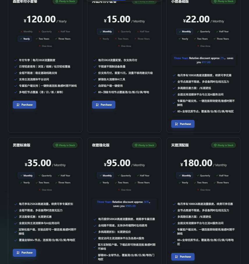 快狸 官网套餐截图